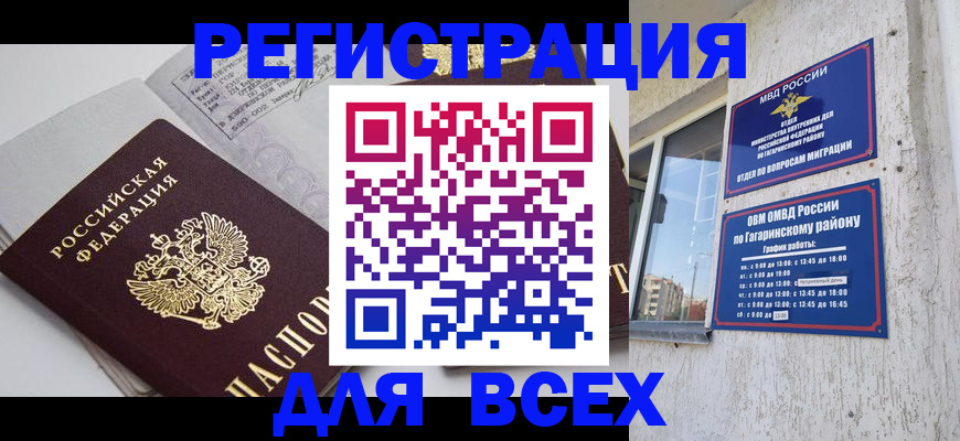 регистрация для дет. сада в Советском