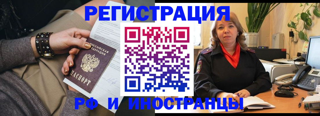 прописка в квартире в Советском